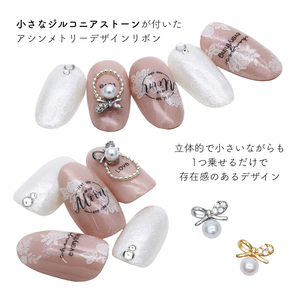 ネコポス送料無料】ネイルパーツ ジルコニア製 パール付き