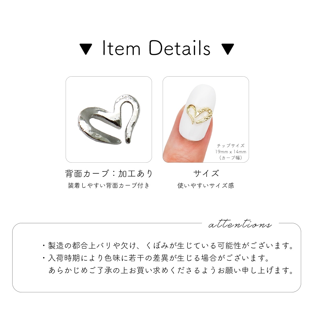 ネコポス送料無料】ネイルパーツ アシンメトリーメタルシンプルハート