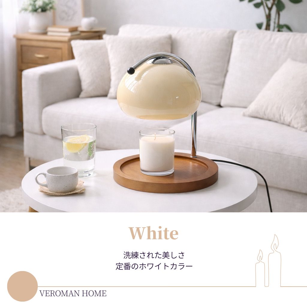 VeroMan キャンドルウォーマー ガラスシェード テーブルランプ 間接