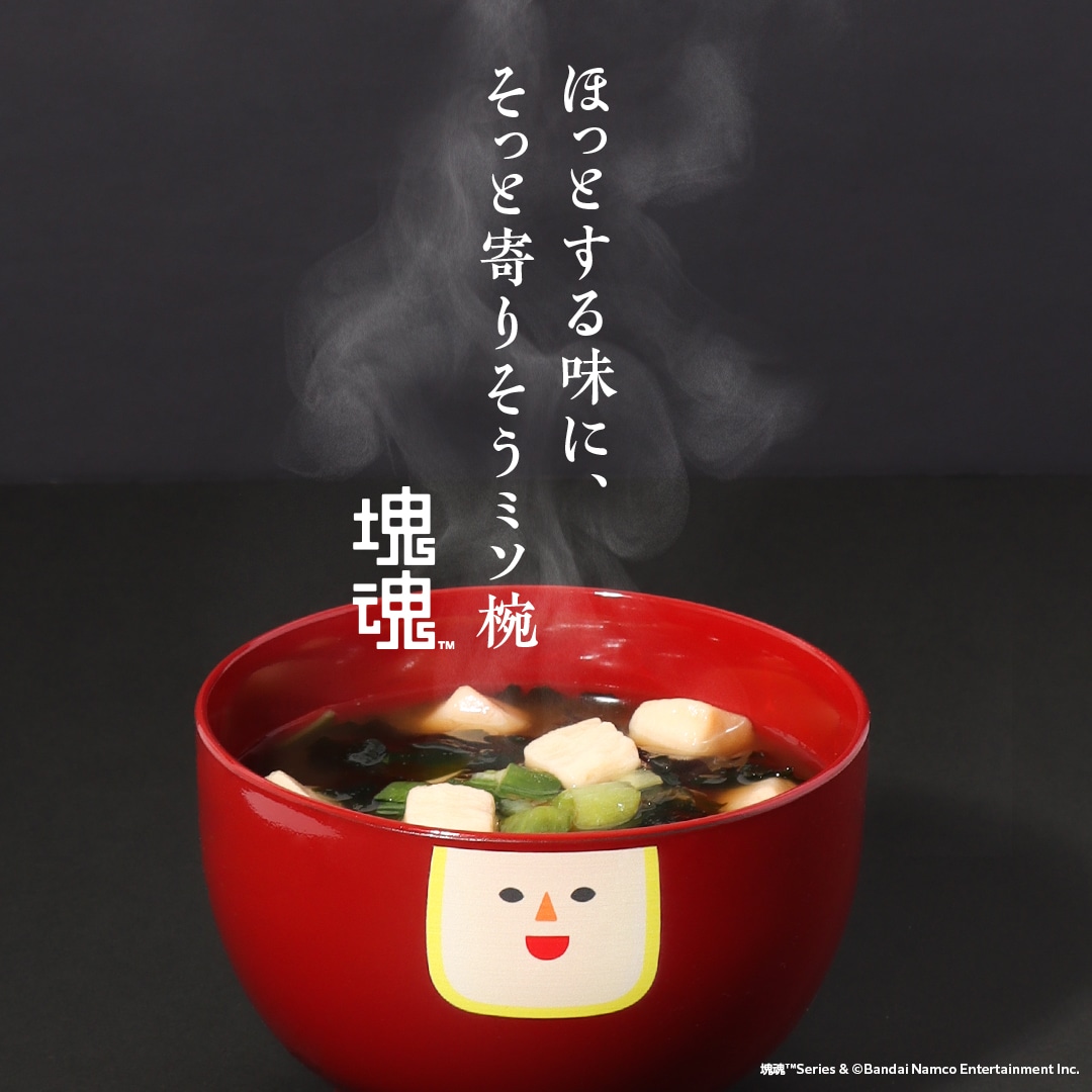 ワンス・アポン・ア・塊魂」新グッズ&ミソ椀が登場！