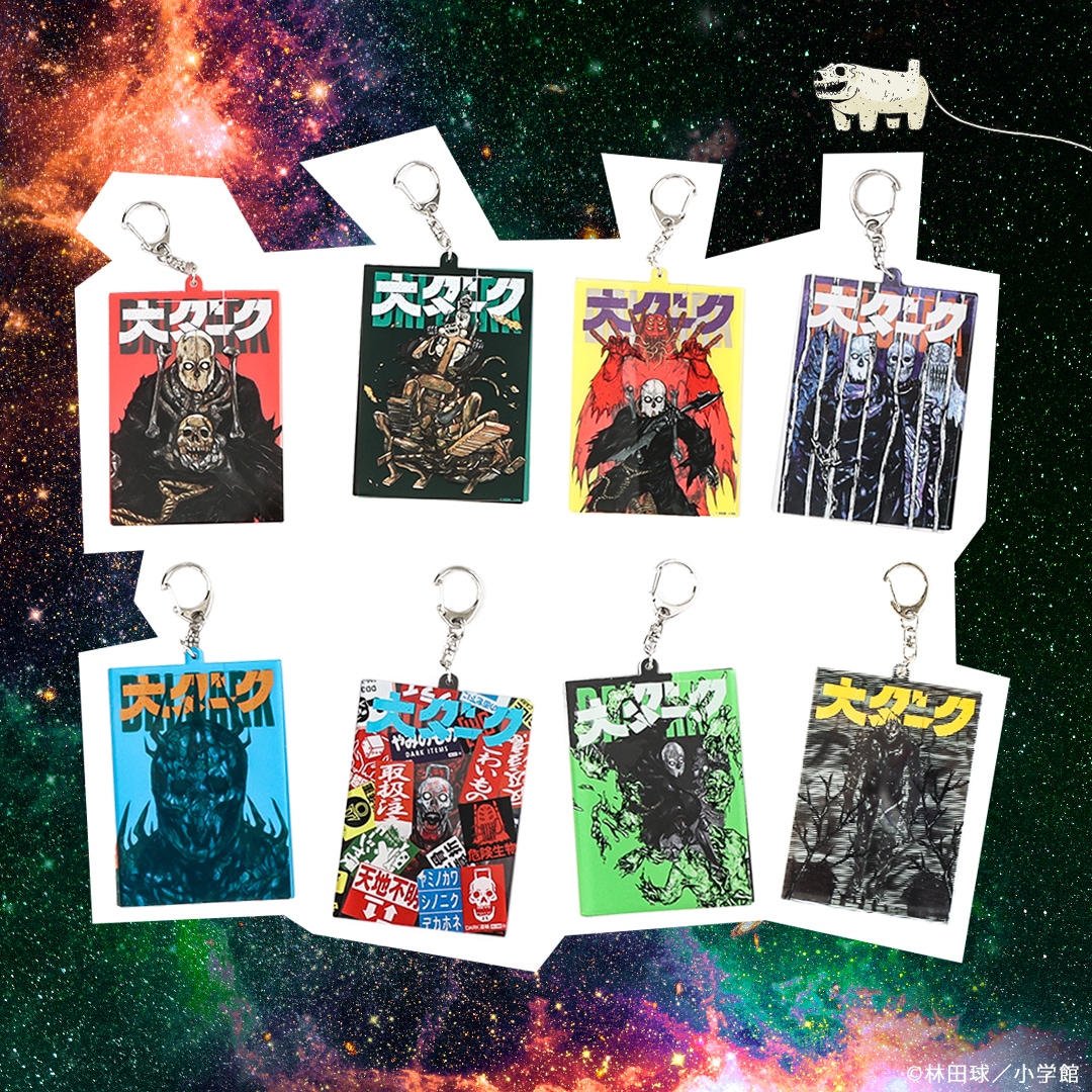 ドロヘドロ」「大ダーク」新グッズ発売！