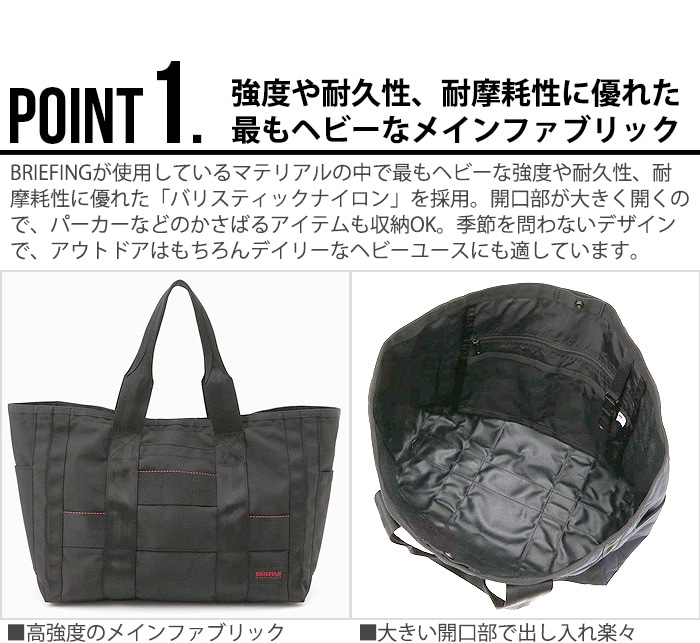 ブリーフィング アーマー トート BRIEFING ARMOR TOTE | 新着