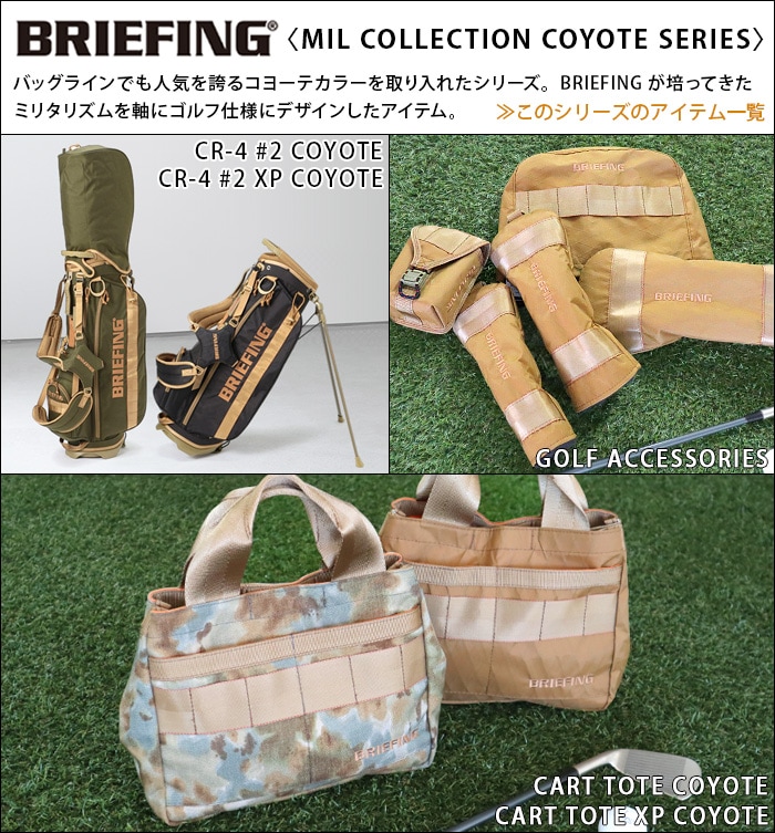 ブリーフィング カート トート [ブラック コヨーテ] BRIEFING CART