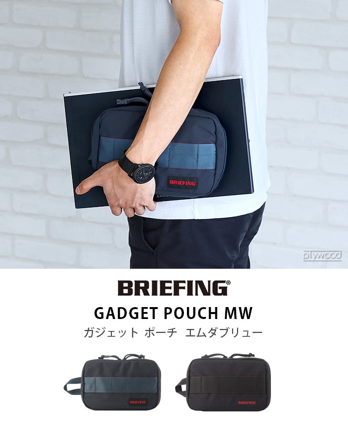 ブリーフィング ガジェットポーチ エムダブリュー BRIEFING GADGET