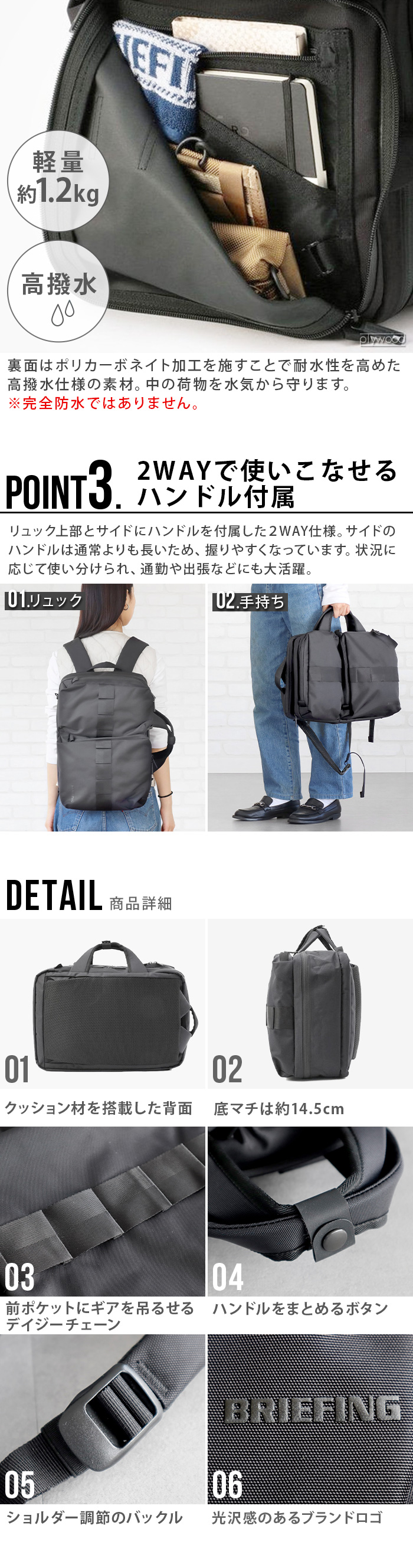 ブリーフィング SW 2WAY パック BRIEFING SW 2WAY PACK 16 WR