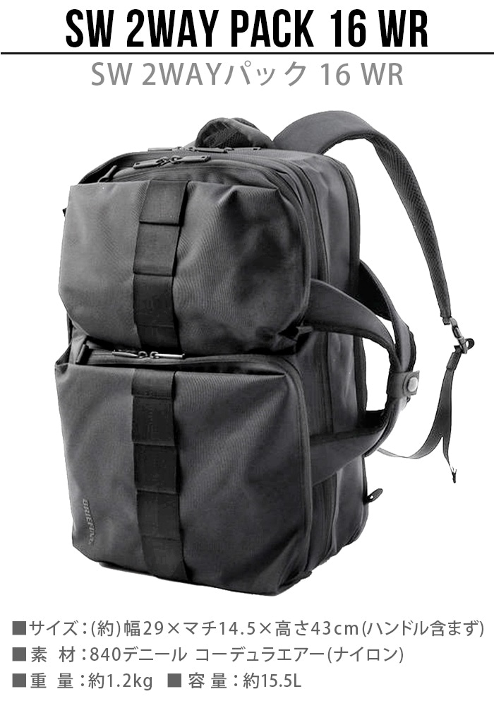 ブリーフィング SW 2WAY パック BRIEFING SW 2WAY PACK 16 WR