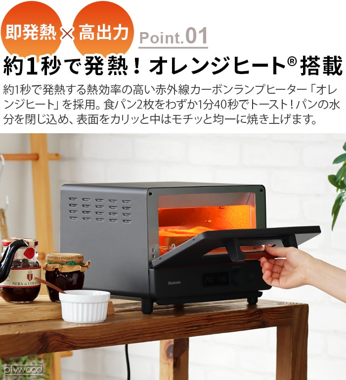 ビタントニオ オーブントースター VOT-100-K | デザイン家電,キッチン
