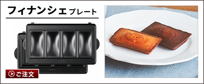 ビタントニオ カップケーキプレート 2枚組 《 PVWH-20-CC