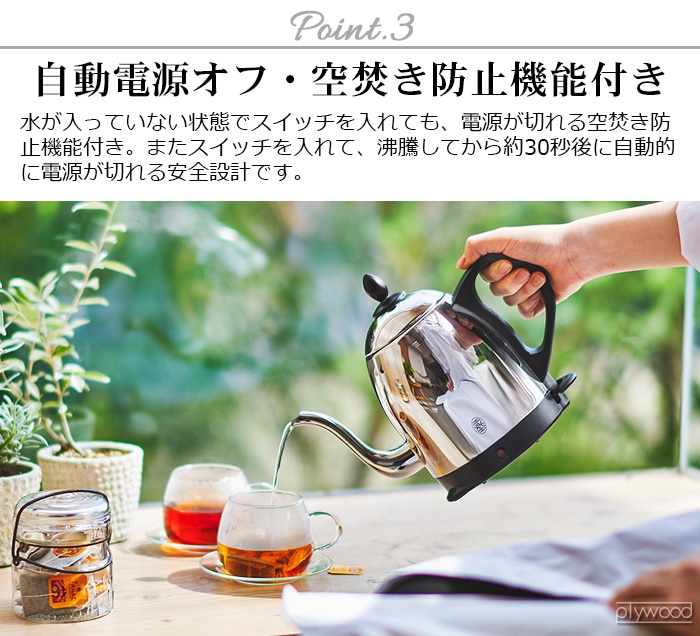 Russell Hobbs カフェケトル [1.2L] 7412JP | 新着 | plywood