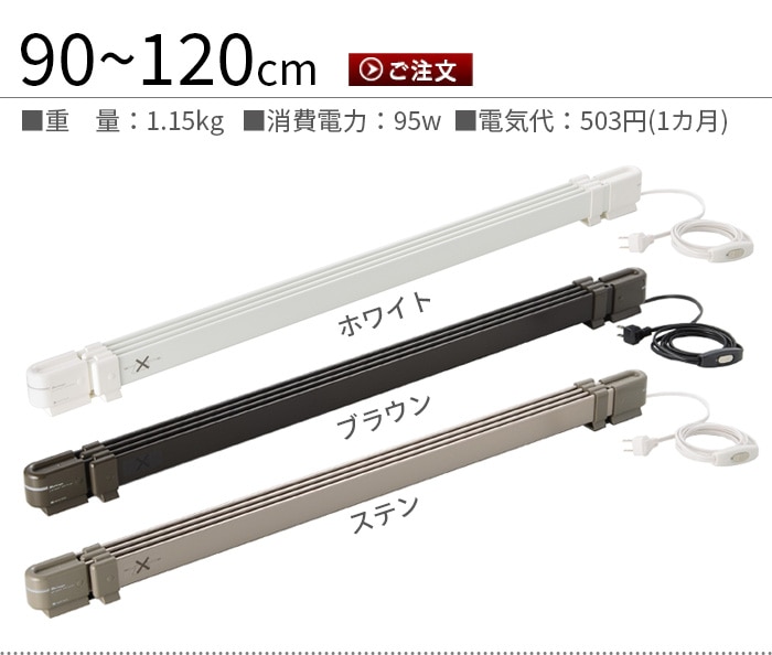 森永ウインドーラジエーター window radiator 定尺タイプ 60cm[W/R-600