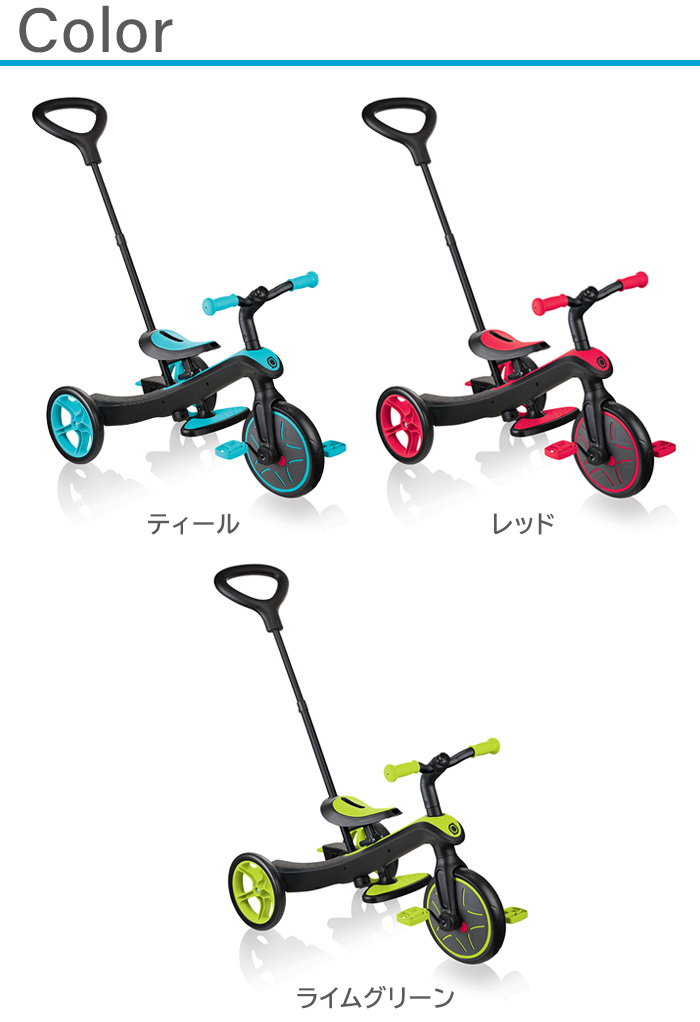 グロッバー エクスプローラー トライク 3 in 1 GLOBBER EXPLORER TRIKE