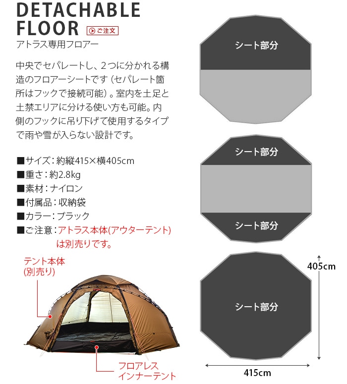 ヒルバーグ アトラス専用 フロアー HILLEBERG ATLAS DETACHABLE FLOOR