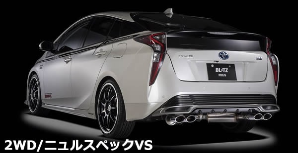 プリウス50系専用 ニュルスペックマフラー(左右4本出し) BLITZを販売中