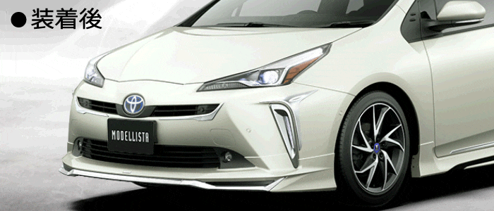 プリウス50系(後期)専用 フロントスポイラー モデリスタ(ELEGANT ICE