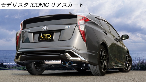 プリウス50系専用 リアスカート モデリスタ(ICONIC STYLE)を販売中です