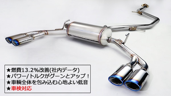 プリウスPHV GR SPORT専用 GANADOR マフラー(左右4本出し/チタンカラー