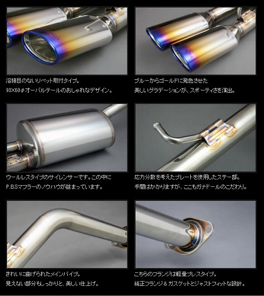 プリウスα用 GANADOR マフラー（右ダブル出し/ブルー発色）を販売中