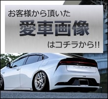 プリウスα用 GANADOR マフラー（左右4本出し/ブルー発色）を販売中です