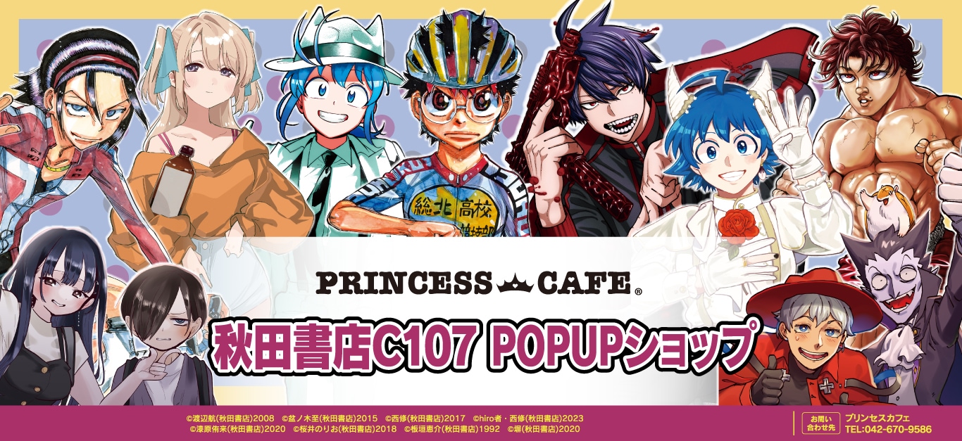 TVアニメ『ブルーロック』描き下ろし缶バッジ（カフェ衣装Ver）凪 誠士郎