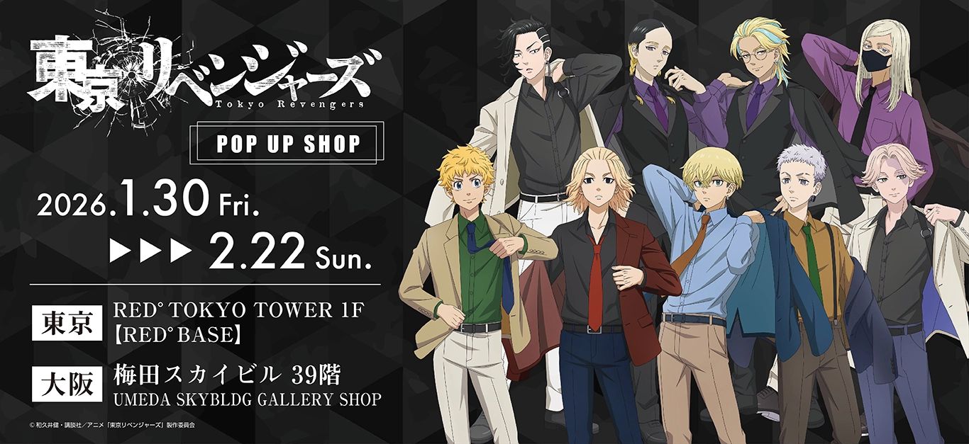 TVアニメ『東京リベンジャーズ』 アクリルスタンド Y2KVer 橘日向