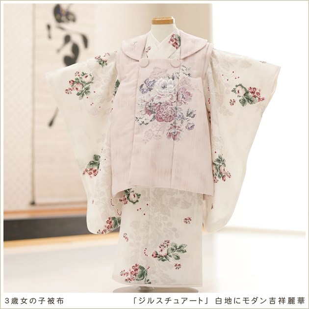 3歳女の子七五三着物レンタル（被布セット）｜おしゃれでかわいい753