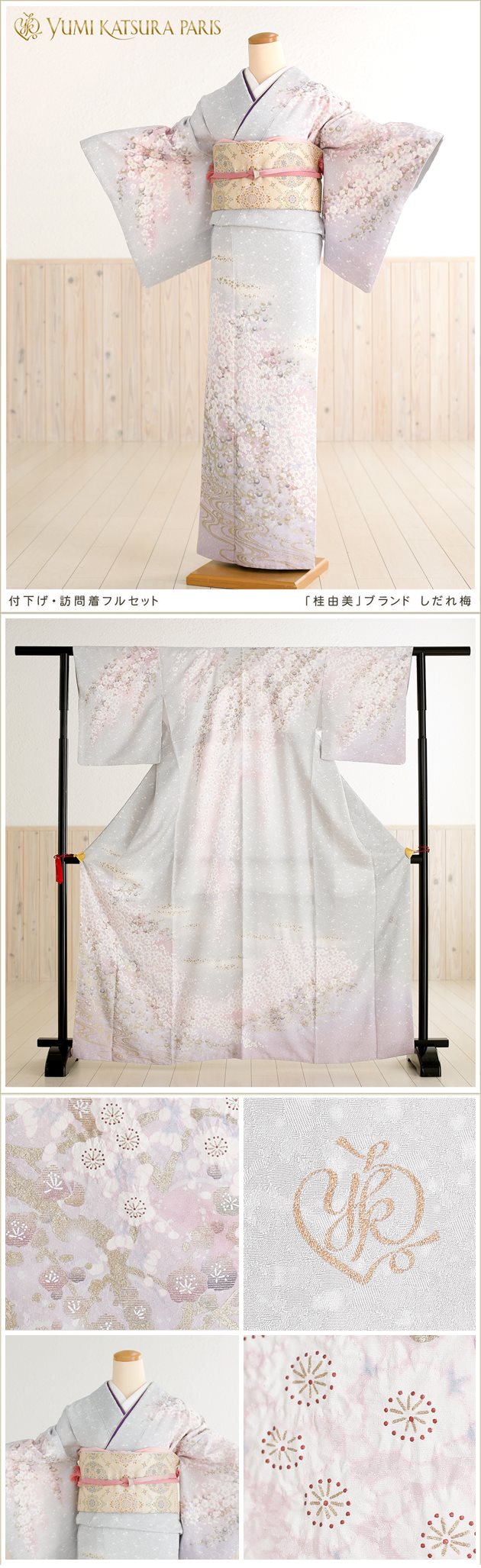 母親 訪問着 レンタル 着物 フルセット 正絹 ブランド 七五三 卒業式