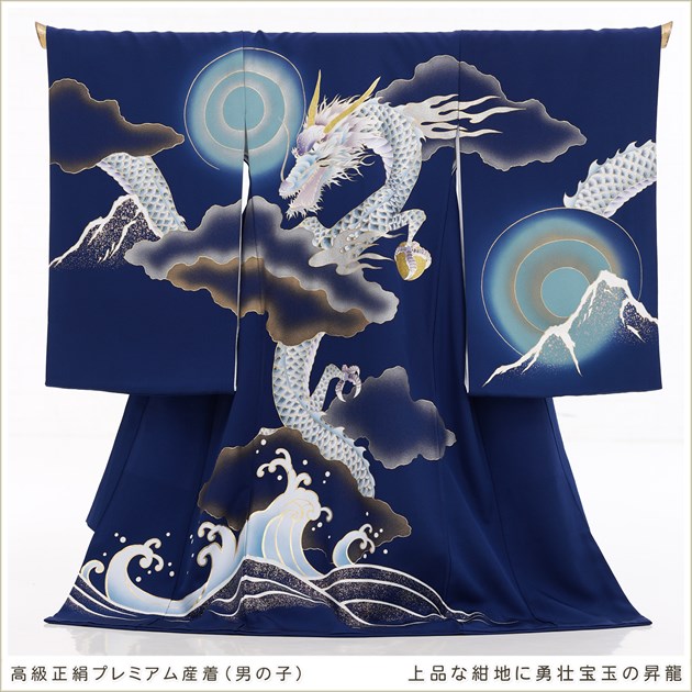 辰（龍）正絹産着レンタル男の子｜ハイクラスなお宮参りに高級