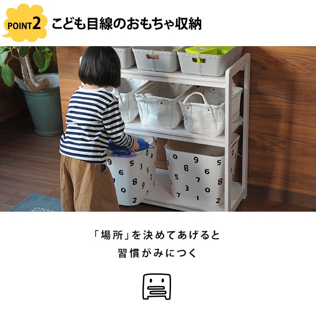 こどもと暮らしオリジナル Milk お片付けラック ホワイトウォッシュ