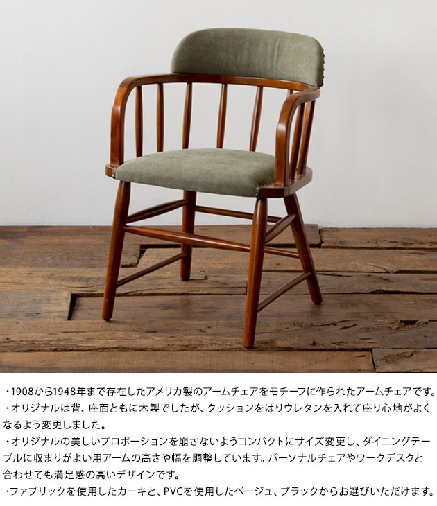 ACME Furniture アクメファニチャー OAKS ARM CHAIR オーク アーム