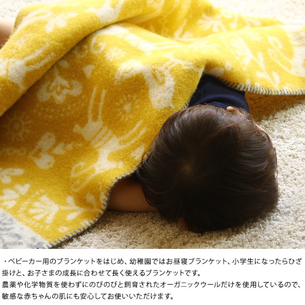 KLIPPAN クリッパン【正規取扱店】 ウールミニブランケット ジョイ