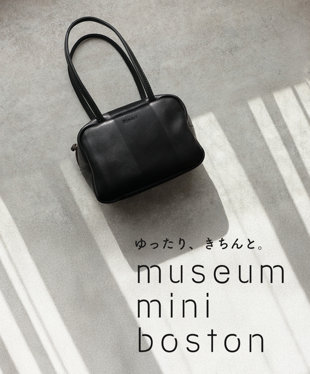 長めハンドルの、やわらかミニボストン【軽量】