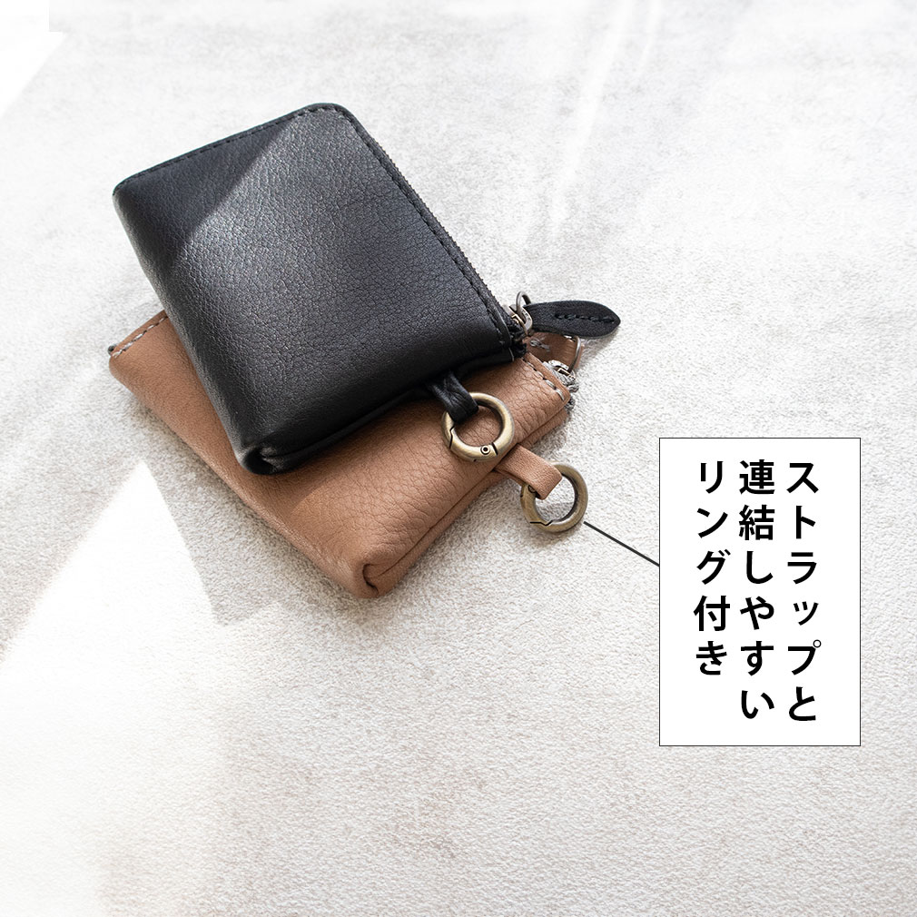 ぶら下げる小さなキーウォレット（キーリング付き） *ストラップ別売