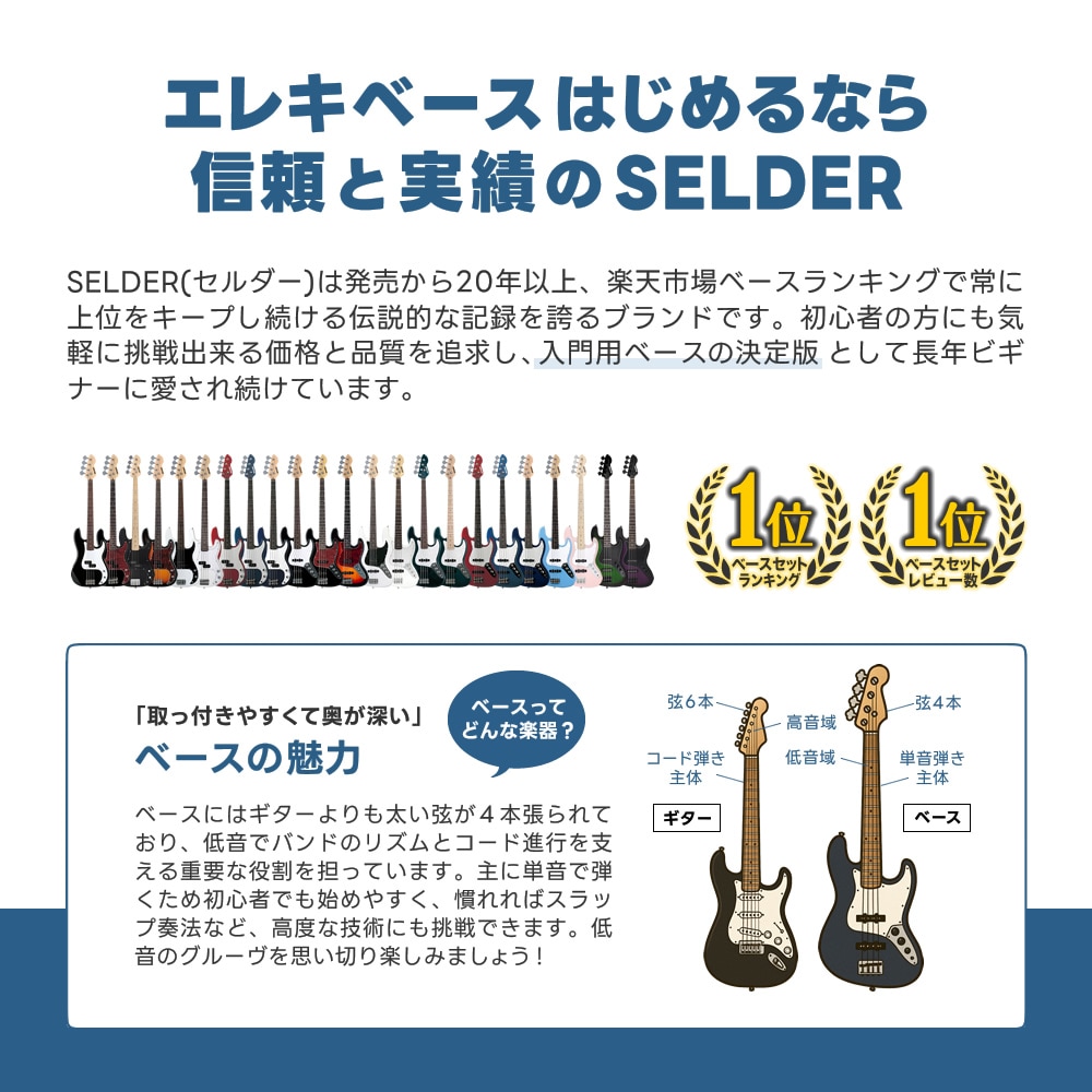 ベース SELDER PB-30/JB-30（本体のみ） 【エレキベース セルダー