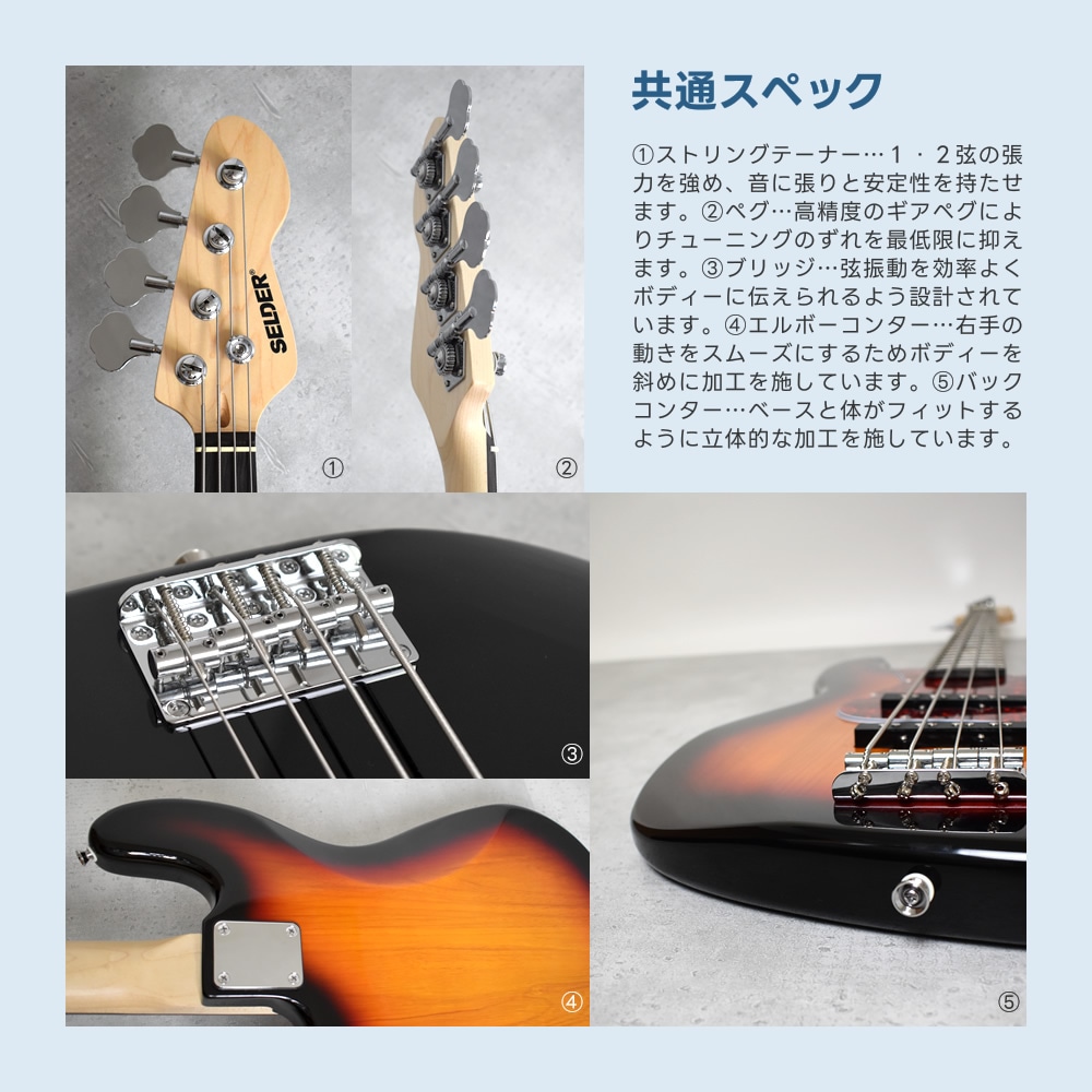 ベース SELDER PB-30/JB-30（本体のみ） 【エレキベース セルダー