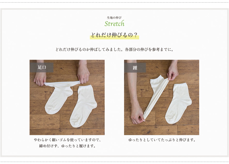 絹 冷えとり靴下 | すべての商品 | | 肌にやさしい天然素材のインナー