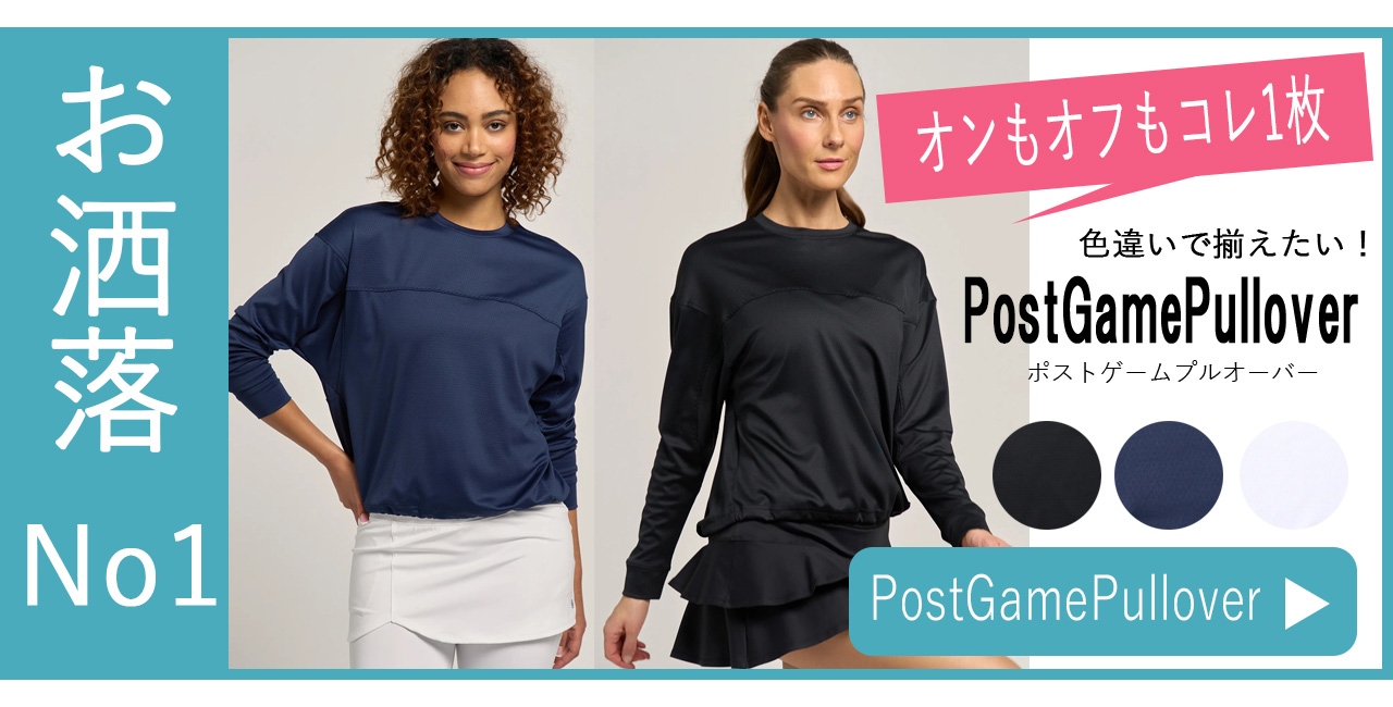 レディース向けテニスウェアNEW新作専門店｜LIJAリージャ《公式