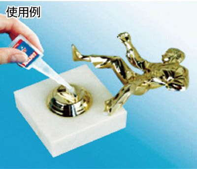 強力瞬間接着剤(高強度・金属用) - ゴム通