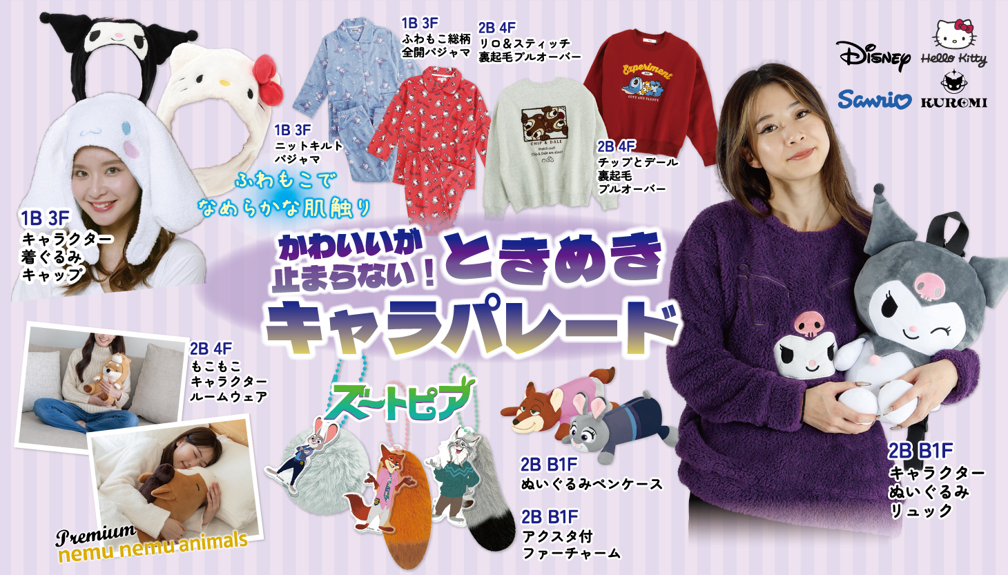 冬物大感謝セール - 総合衣料卸売り商社｜江綿衣料製品株式会社 GOMEN