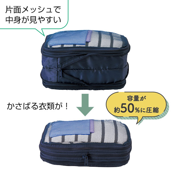 ツアライズ 両面開く!トラベル圧縮バッグ【グッズストアドットネット