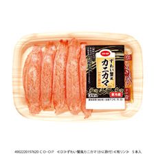 CO・OP ずわい蟹風カニカマ（かに酢付） 5本入｜商品情報｜コープ
