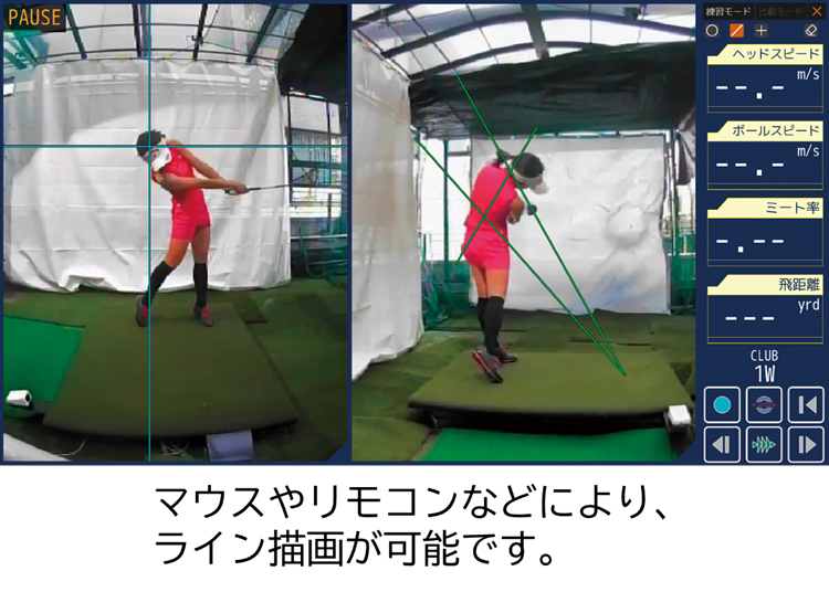 ゴルフ練習場向けスイング解析機（Golf Swing Better RANGE） | ゴルフ