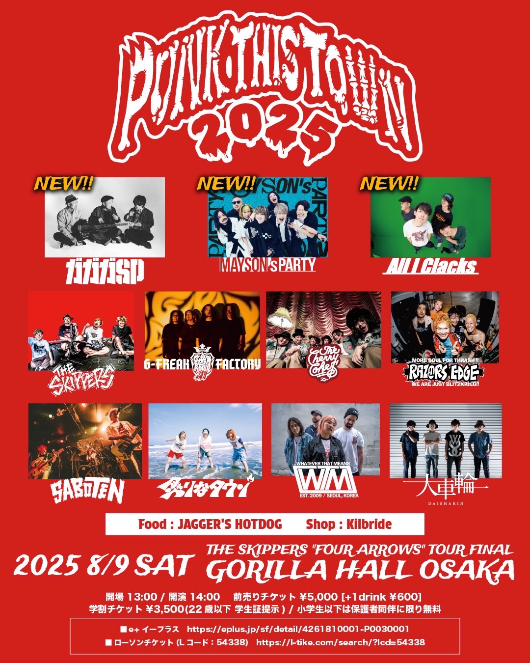 PUNK THIS TOWN 2025 | GORILLA HALL