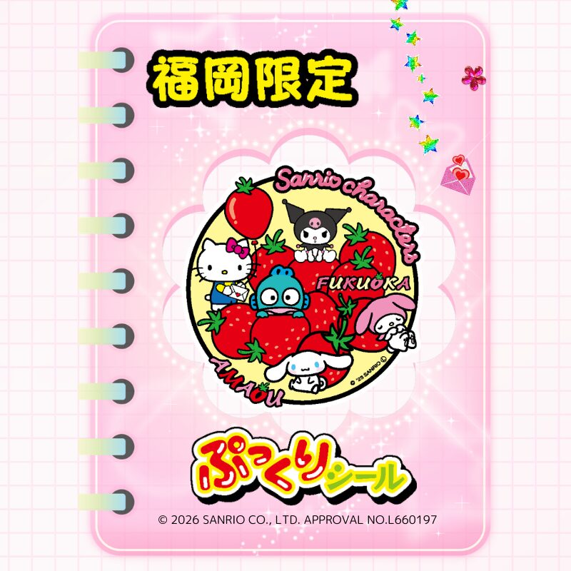 福岡×あまおう | あすなろ舎