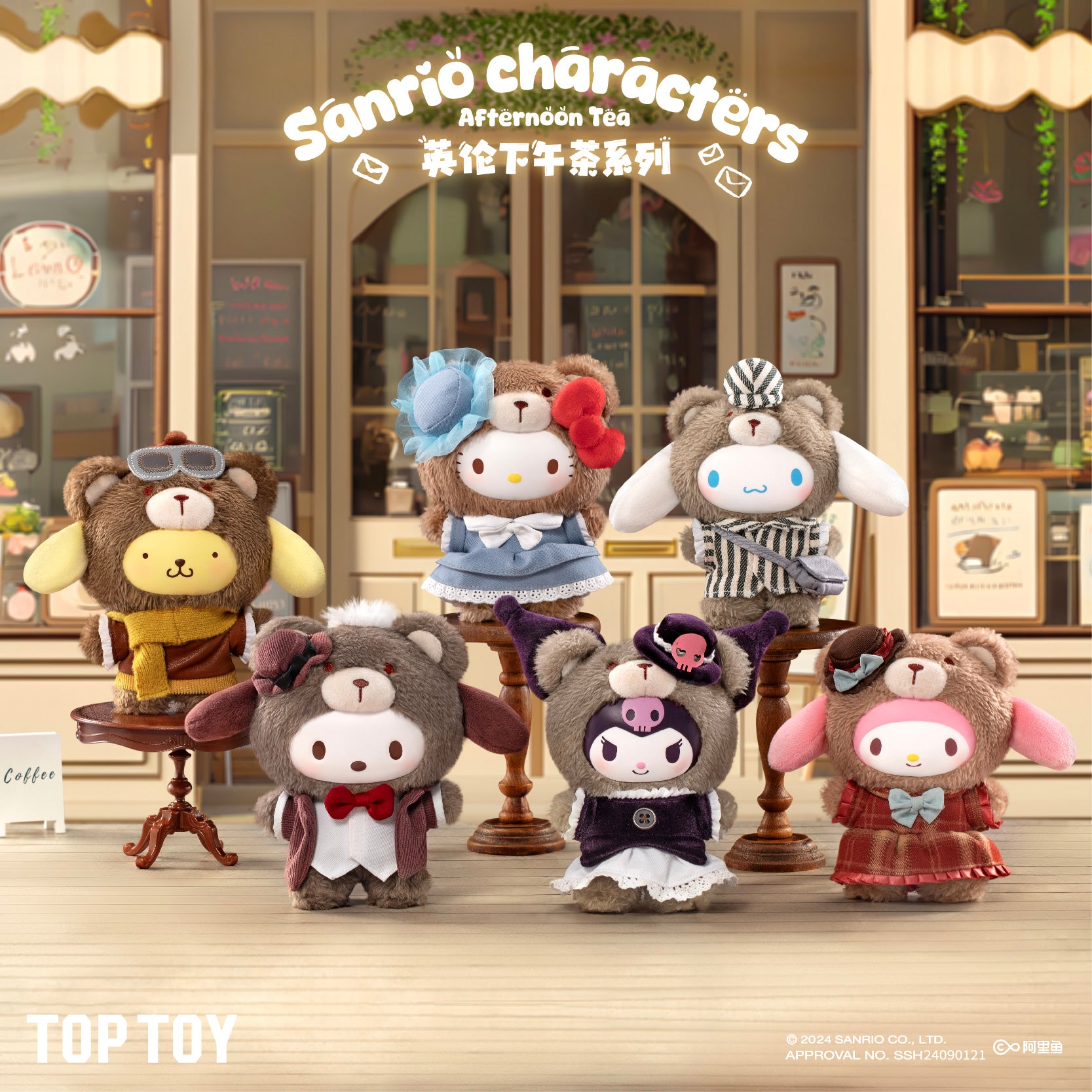 クロミ – TOPTOY