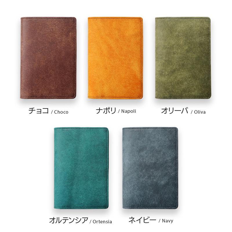 パスポートカバーはおしゃれな本革プエブロレザーがおすすめ。