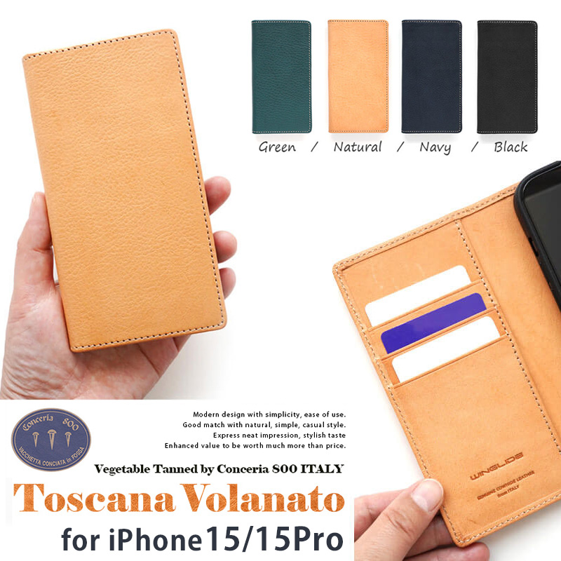 iPhone15 本革ケース・手帳型ブランドが種類豊富！栃木レザーもあります！