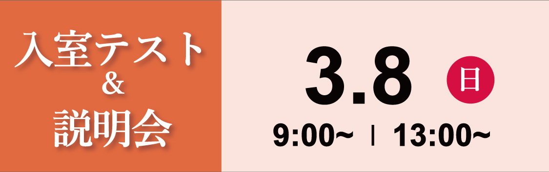 保護中: 15分でわかる！2024年最難関中の入試問題 | Gnoble 中学受験