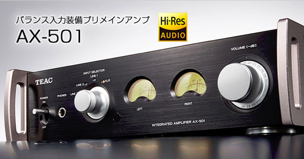 生産完了]TEAC AX-501 | 株式会社 楽器音響札幌