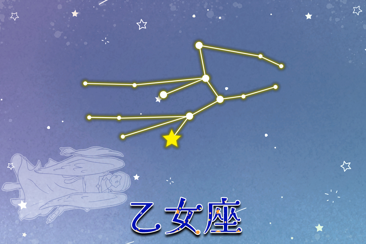見上げた十二星座にまつわる物語～乙女座～ | Grandhood（グランドフッド）