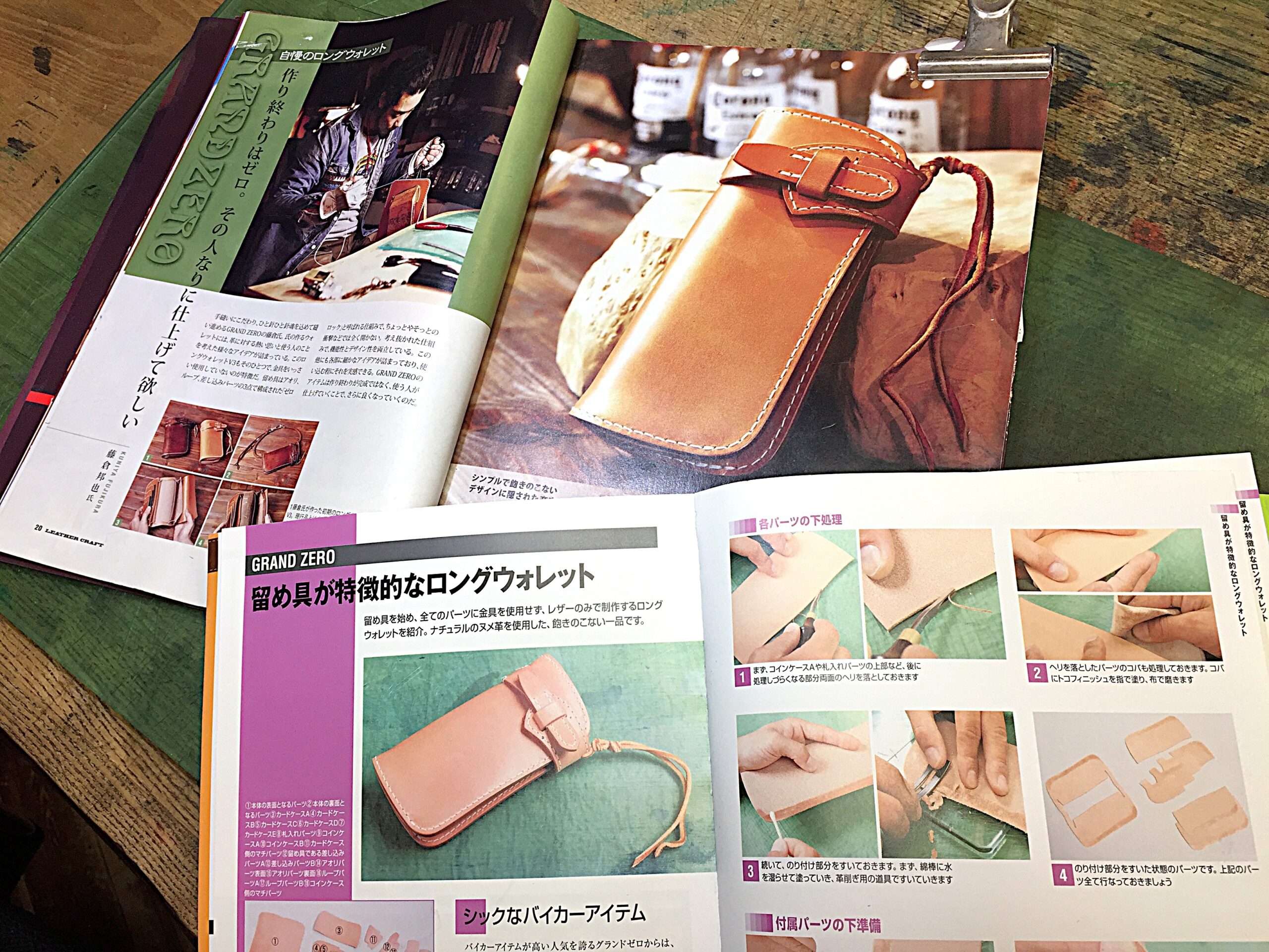 ロングウォレットV3 - てぬい革細工のGRANDZERO
